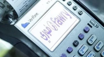 عبر كود فوري.. آلية سداد الفواتير والخدمات الإلكترونية في دقائق معدودة